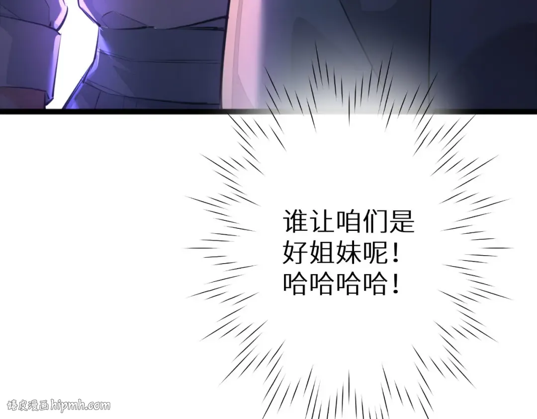 第2话 这混蛋居然敢用我的钱 第152页