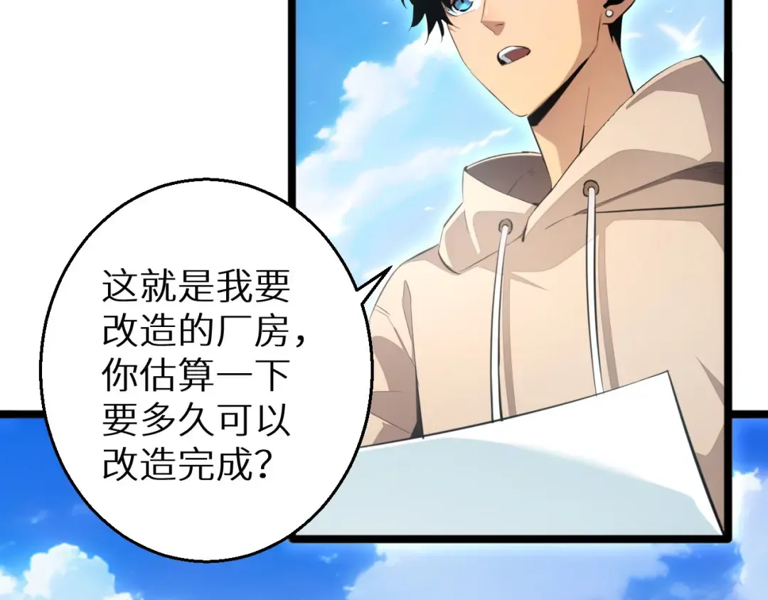 第2话 这混蛋居然敢用我的钱 第157页