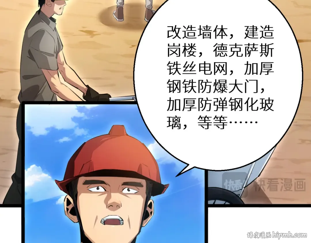 第2话 这混蛋居然敢用我的钱 第160页
