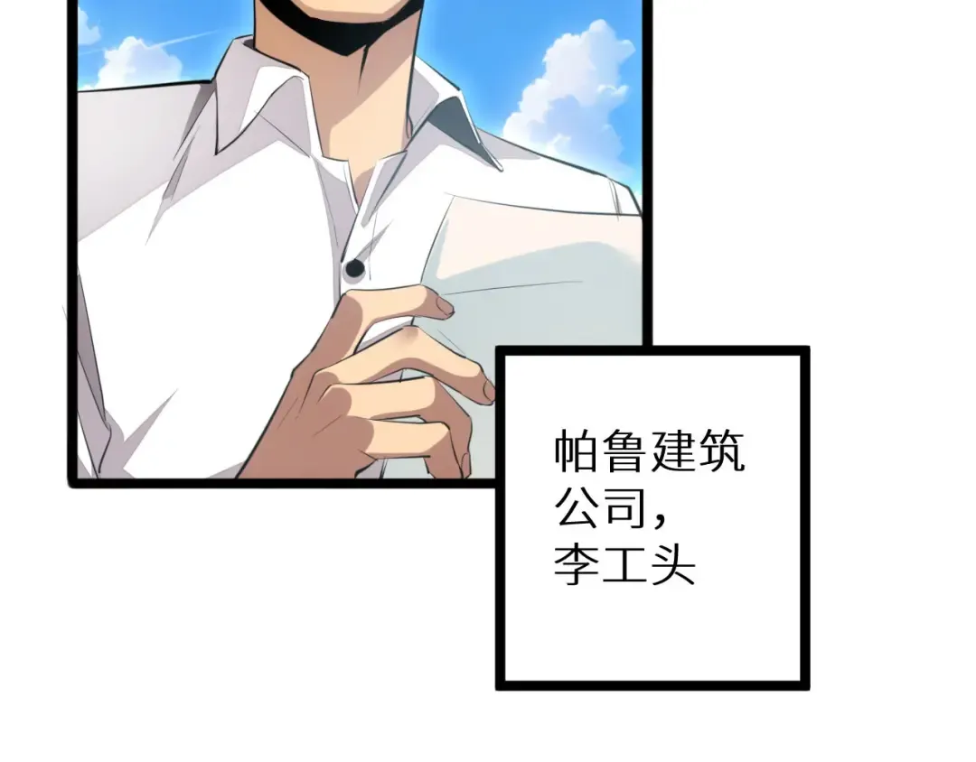 第2话 这混蛋居然敢用我的钱 第161页