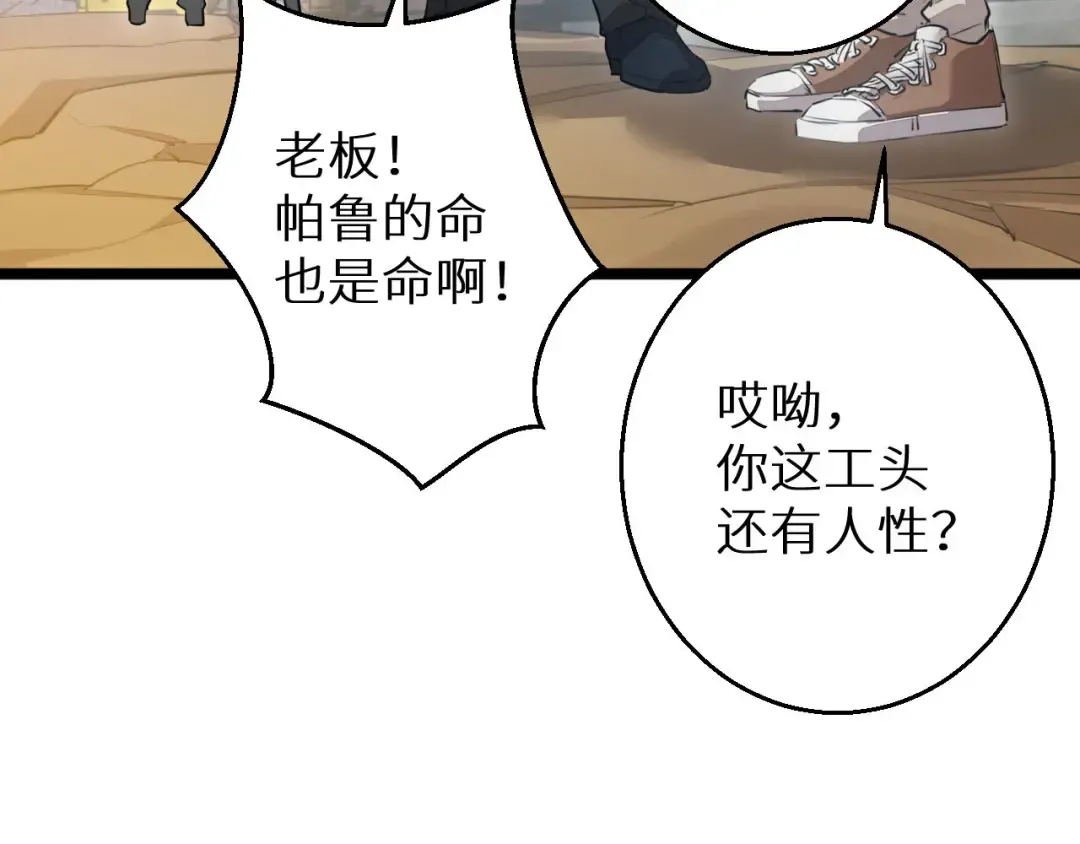 第2话 这混蛋居然敢用我的钱 第165页