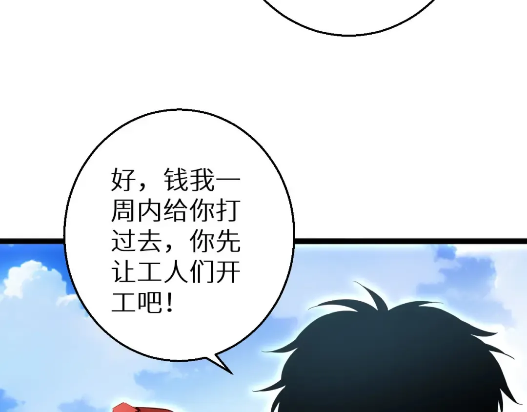 第2话 这混蛋居然敢用我的钱 第175页