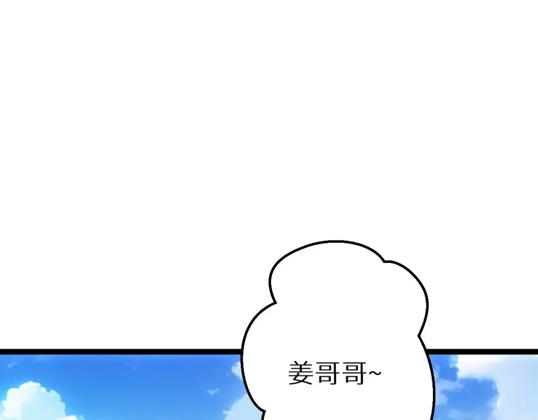 第2话 这混蛋居然敢用我的钱 第181页