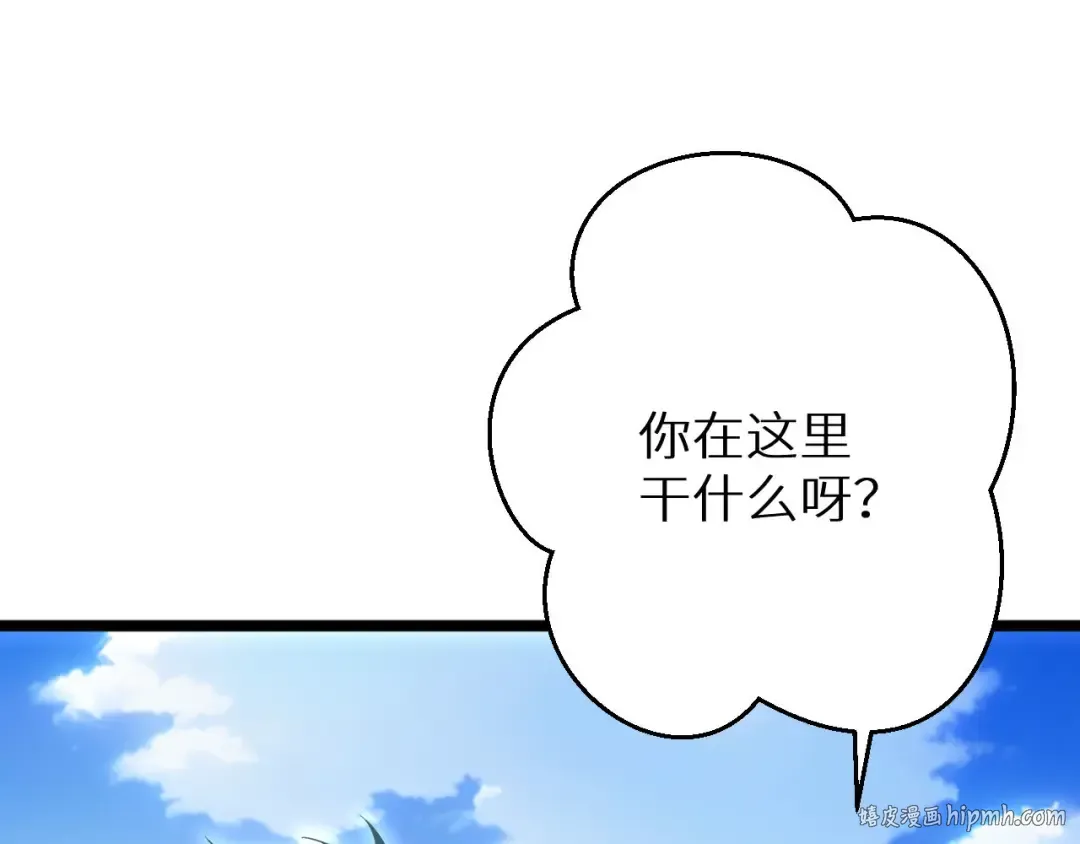 第2话 这混蛋居然敢用我的钱 第184页