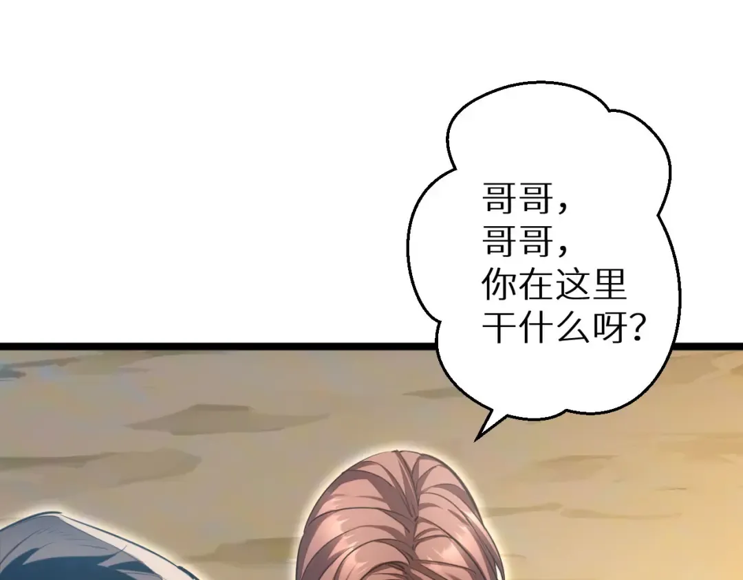 第3话 骨头很硬的家伙 第5页