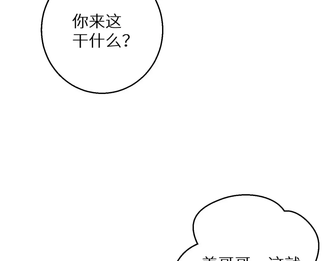第3话 骨头很硬的家伙 第10页