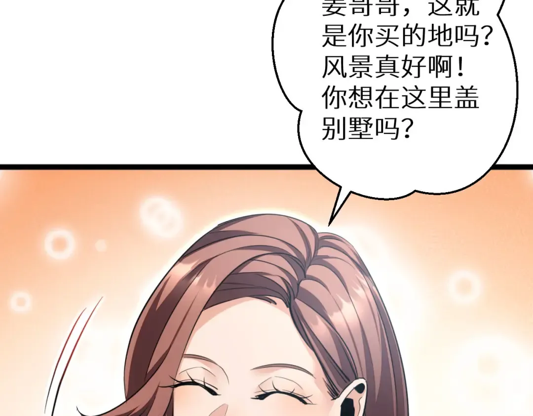 第3话 骨头很硬的家伙 第11页