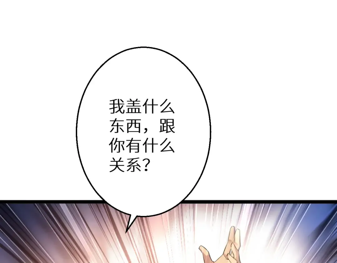 第3话 骨头很硬的家伙 第14页