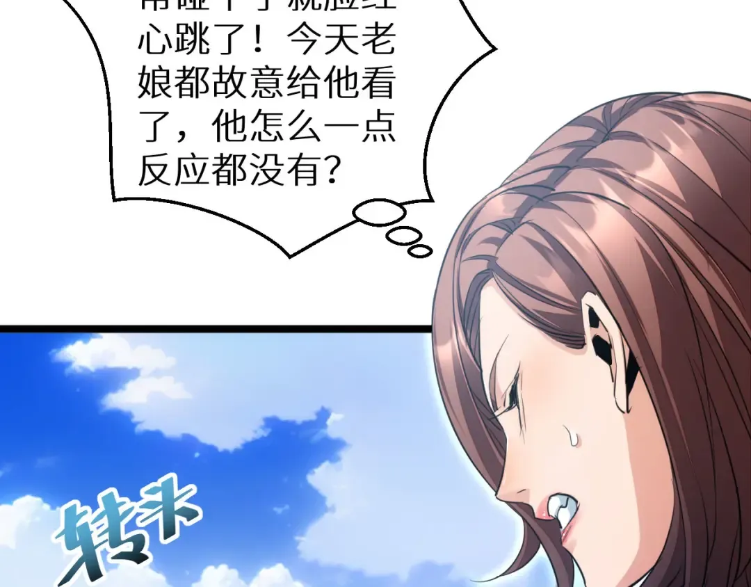 第3话 骨头很硬的家伙 第18页