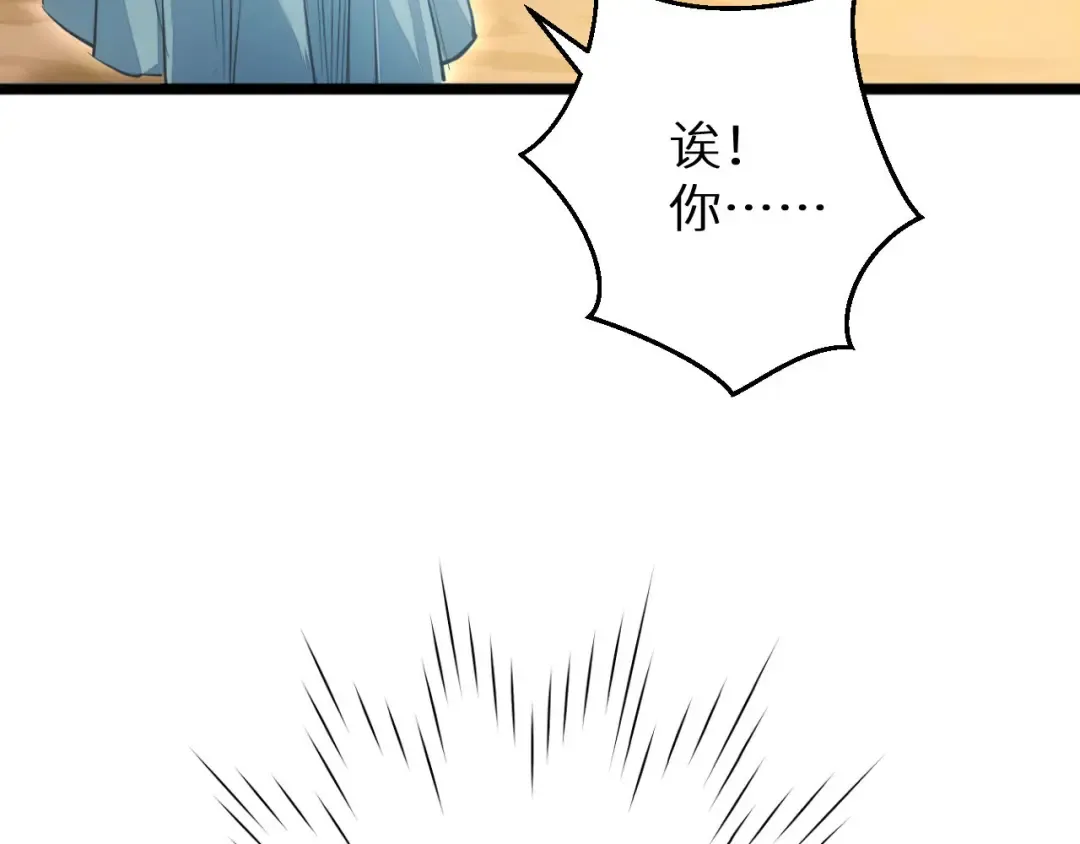 第3话 骨头很硬的家伙 第25页