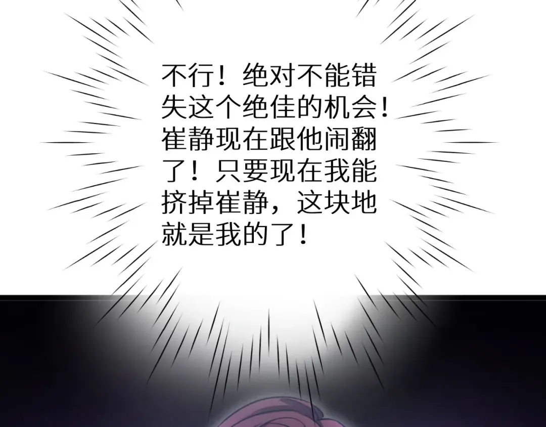第3话 骨头很硬的家伙 第26页