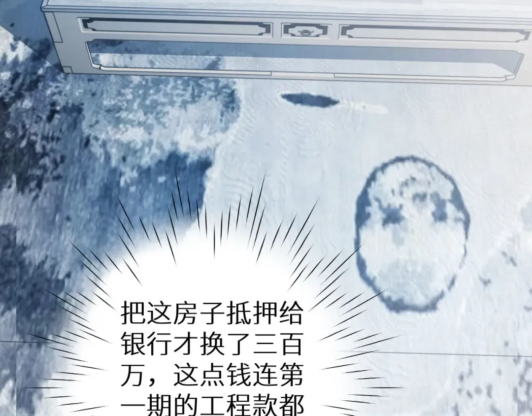 第3话 骨头很硬的家伙 第34页