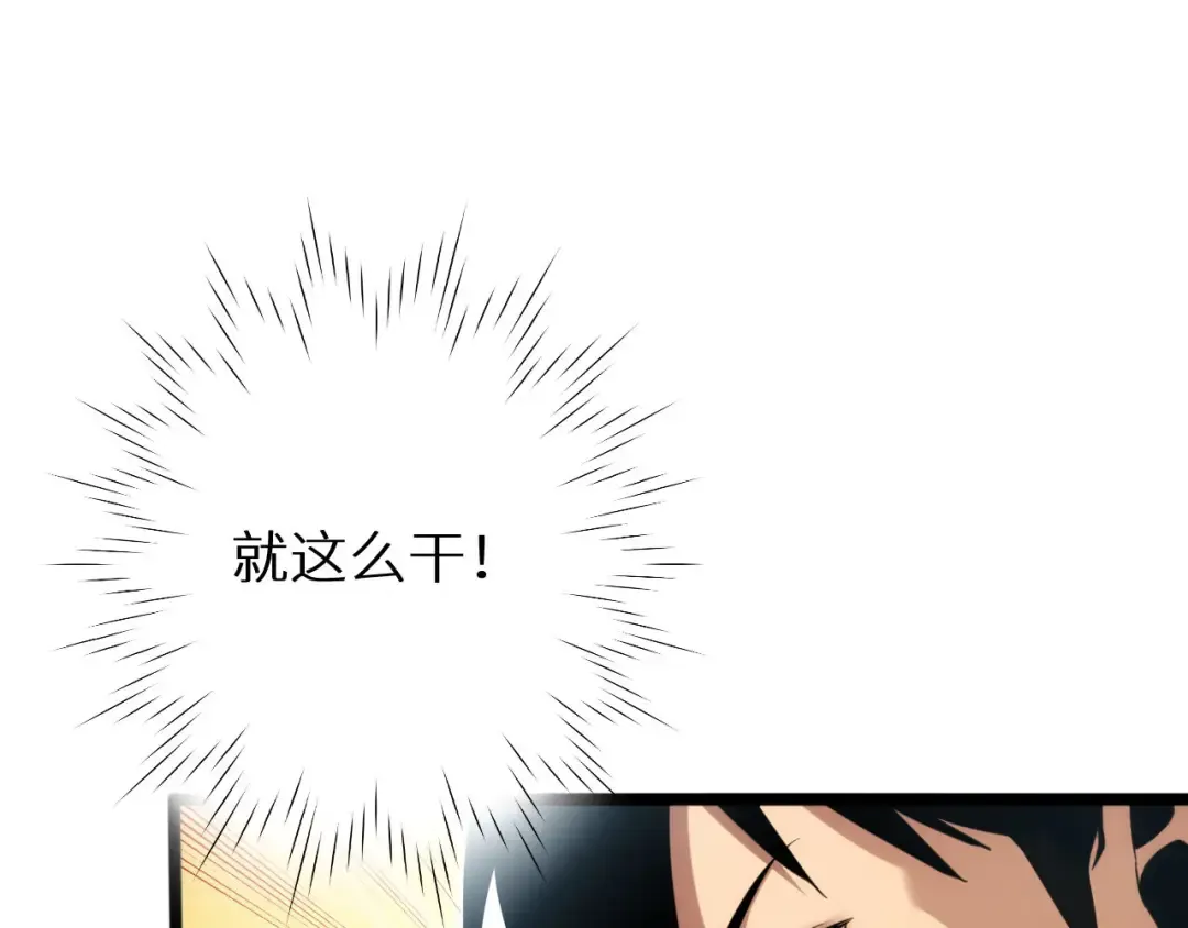 第3话 骨头很硬的家伙 第39页