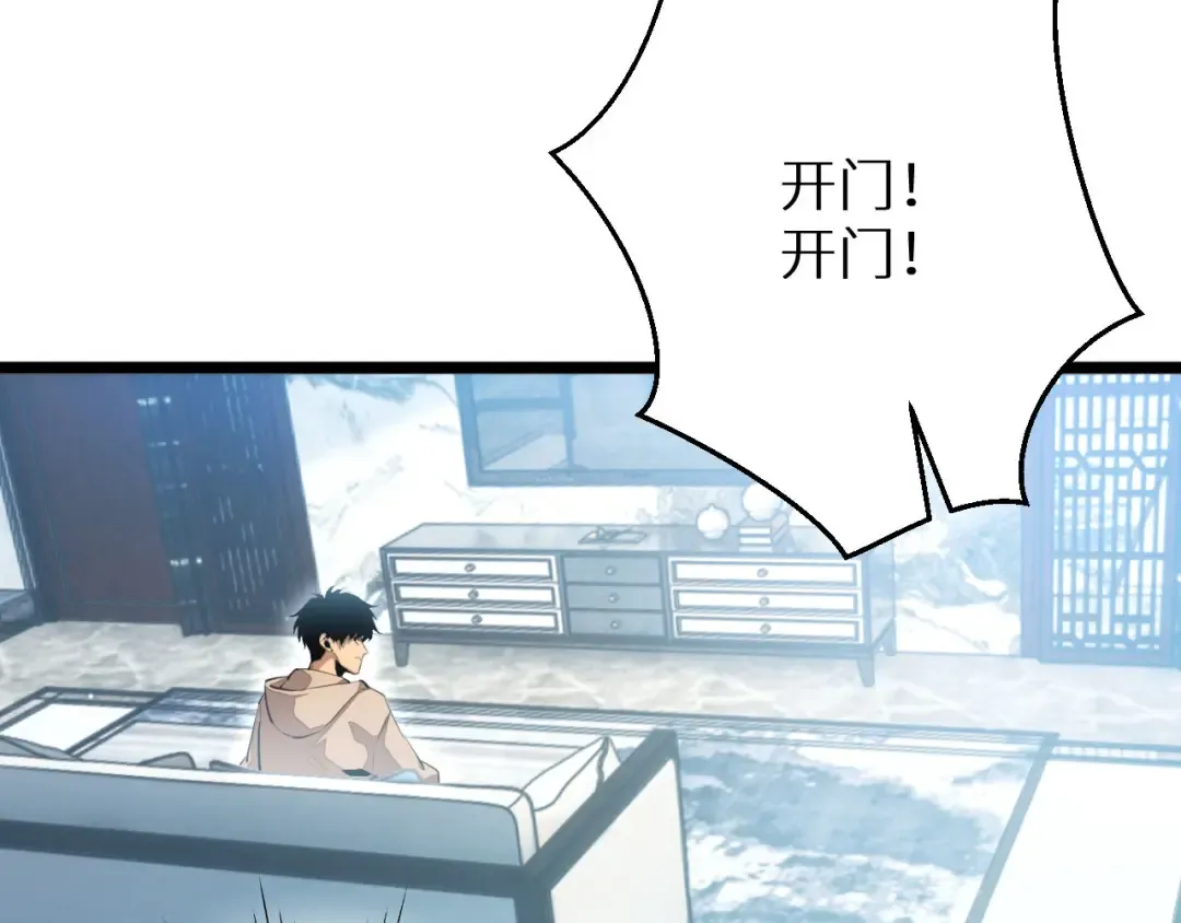 第3话 骨头很硬的家伙 第41页