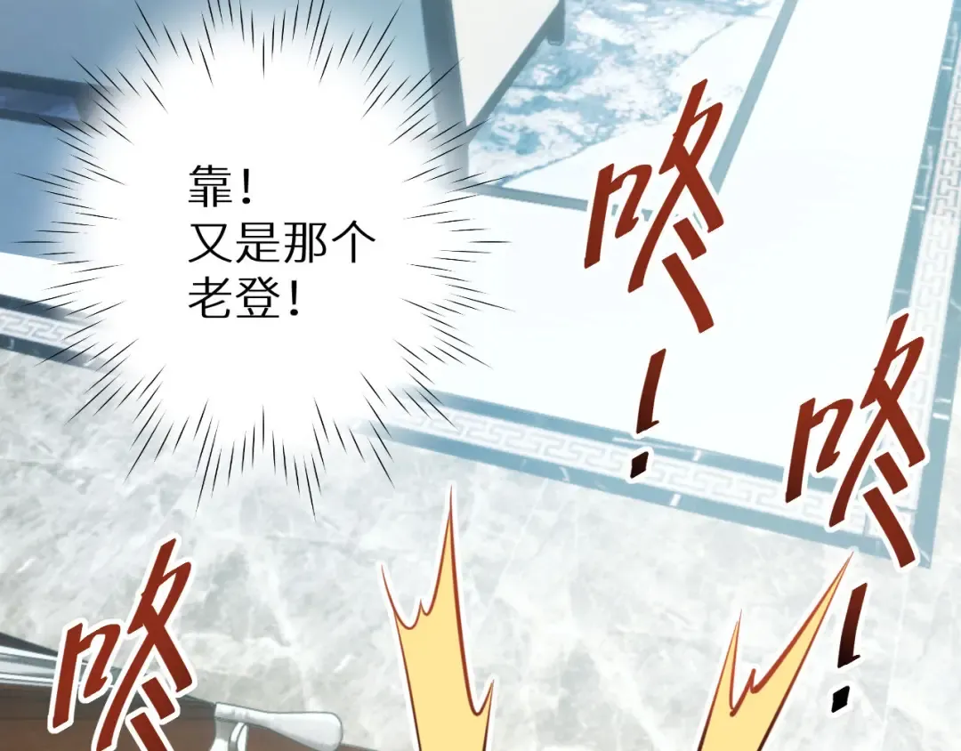 第3话 骨头很硬的家伙 第42页