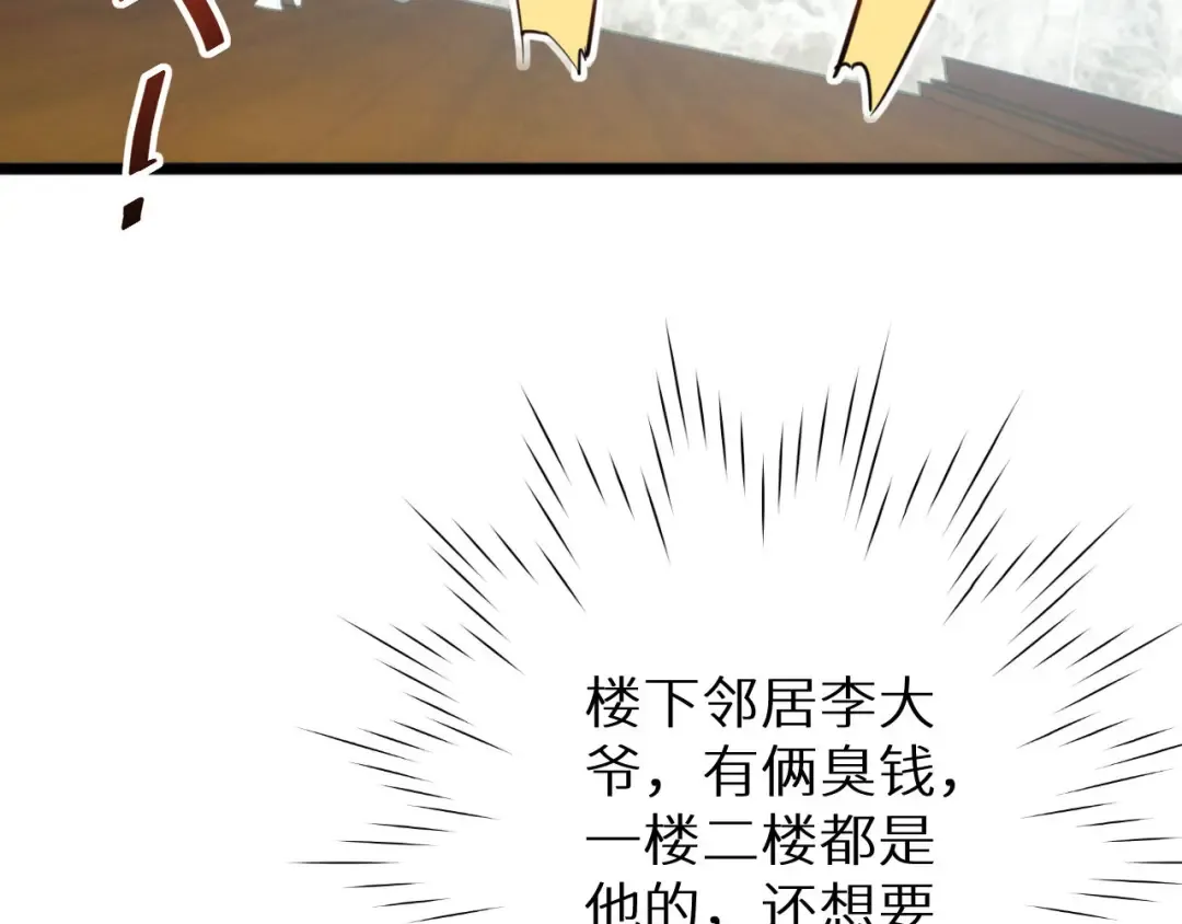 第3话 骨头很硬的家伙 第43页