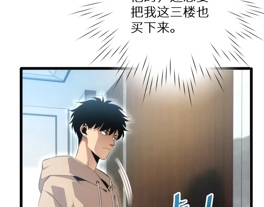第3话 骨头很硬的家伙 第44页
