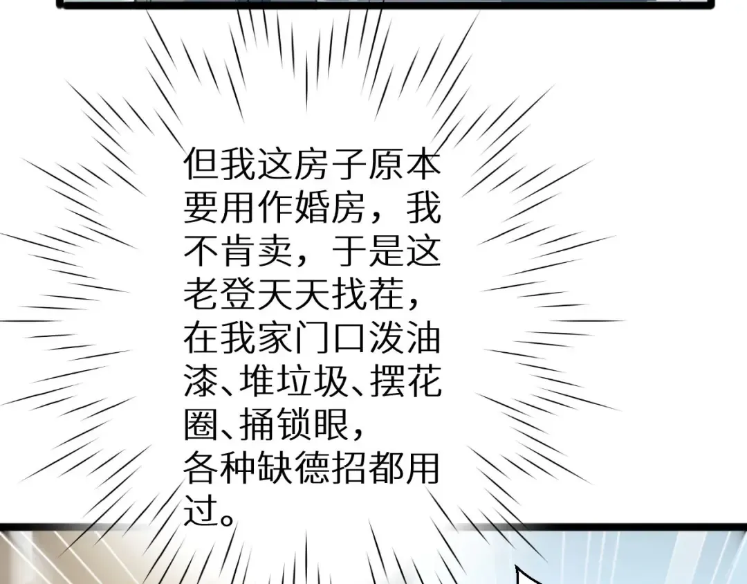 第3话 骨头很硬的家伙 第46页