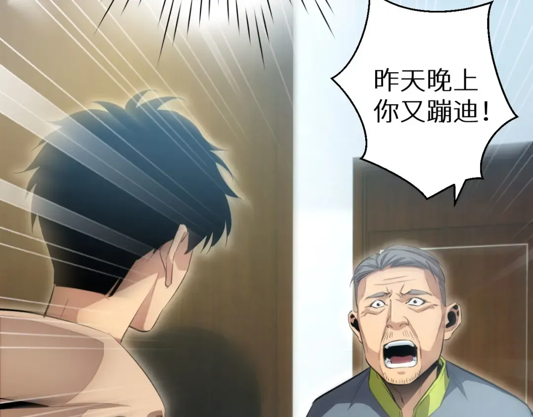 第3话 骨头很硬的家伙 第47页
