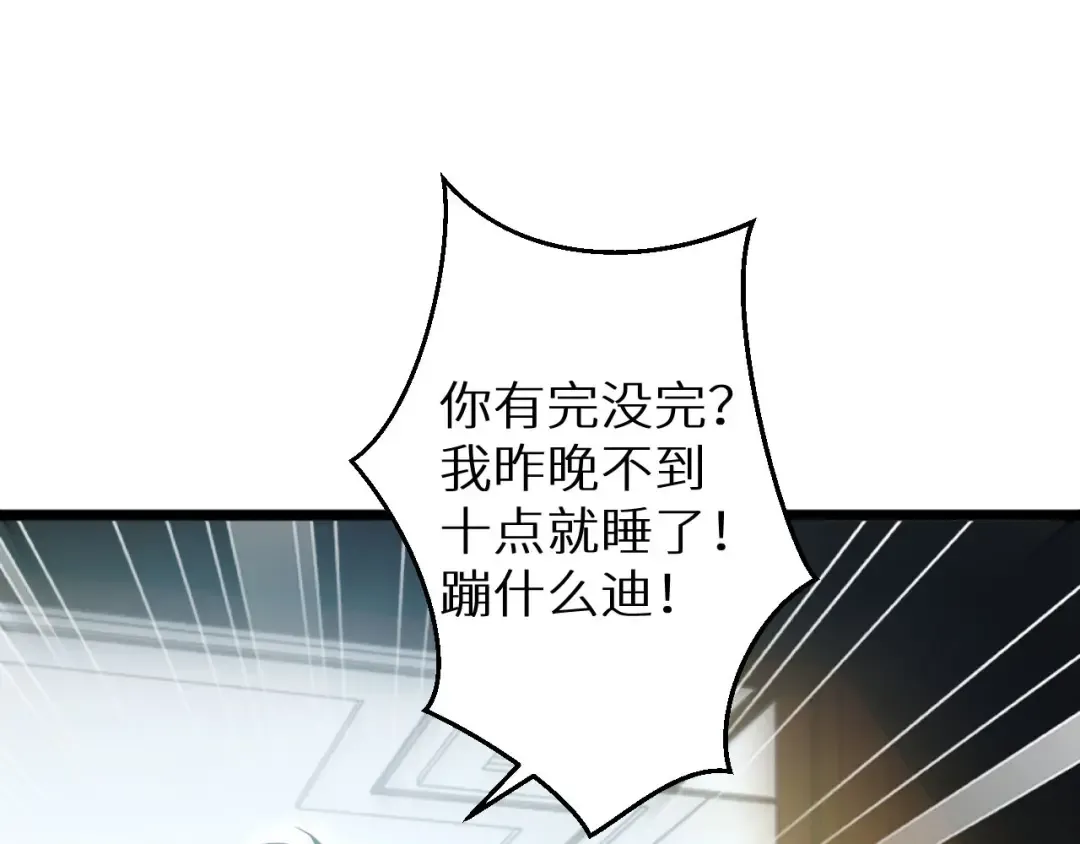 第3话 骨头很硬的家伙 第49页