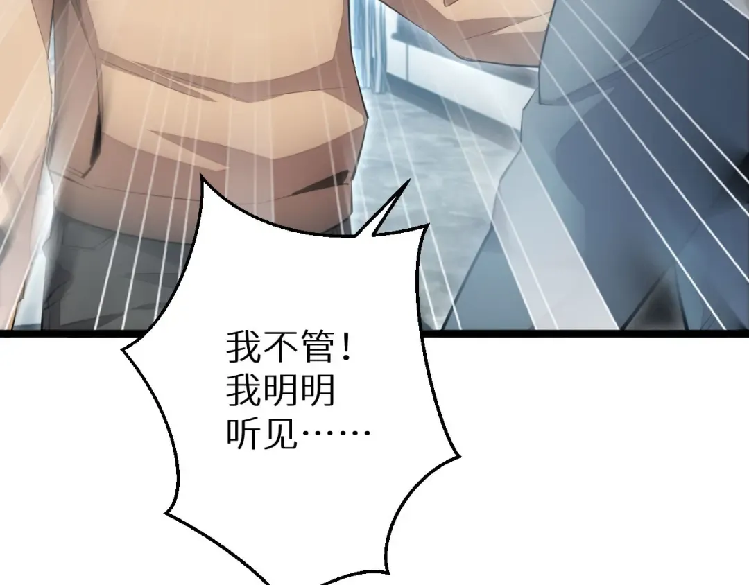 第3话 骨头很硬的家伙 第51页