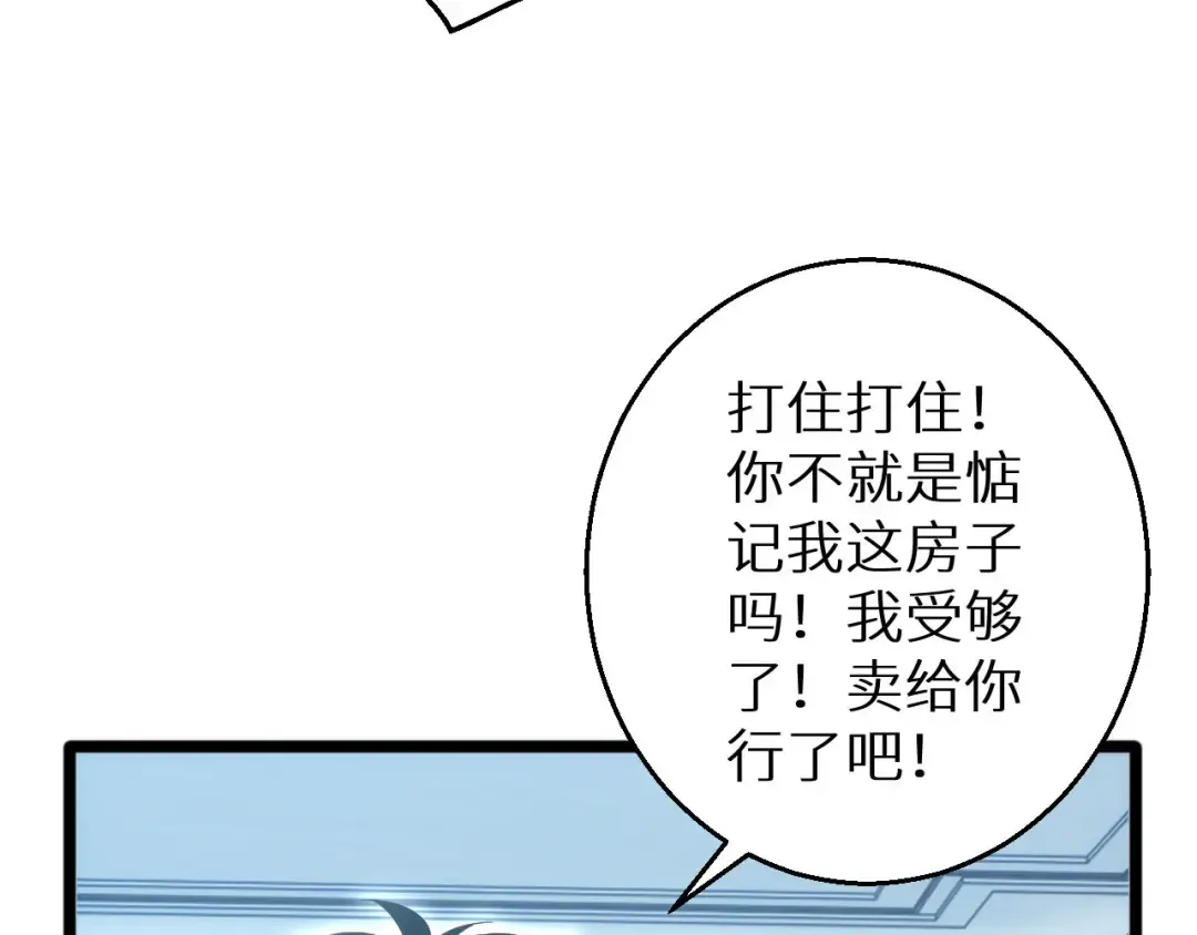 第3话 骨头很硬的家伙 第52页
