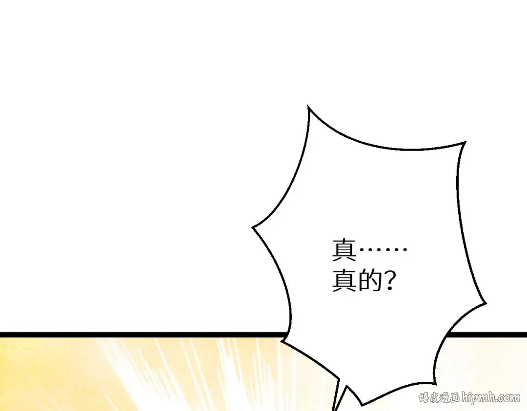 第3话 骨头很硬的家伙 第56页