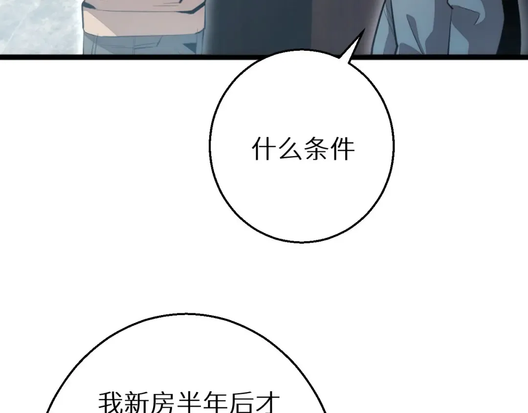 第3话 骨头很硬的家伙 第61页