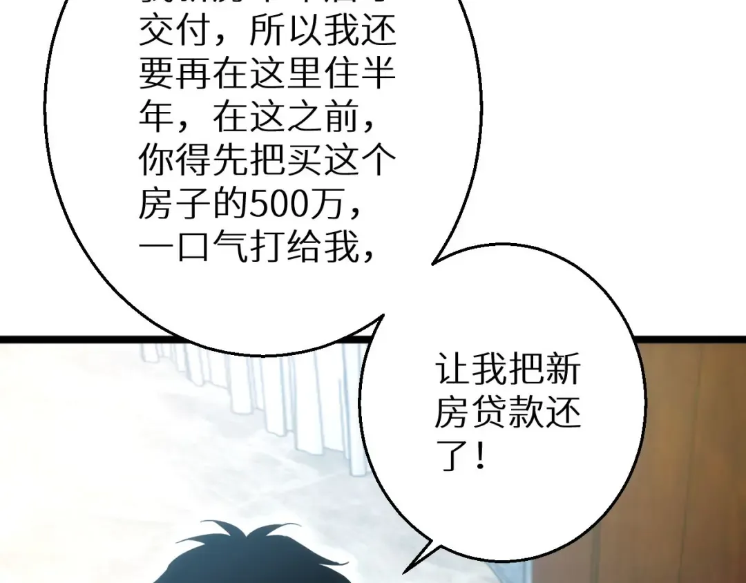 第3话 骨头很硬的家伙 第62页