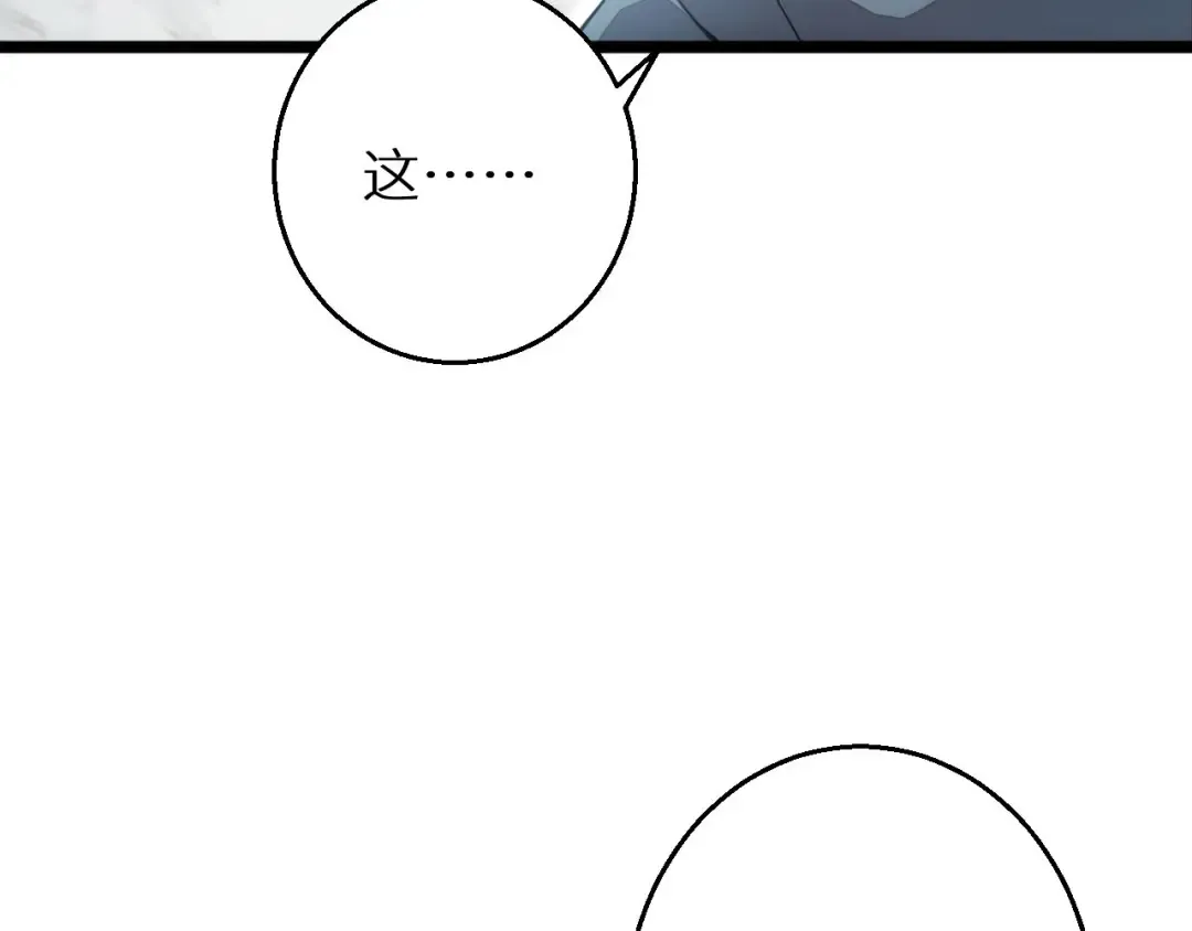 第3话 骨头很硬的家伙 第65页