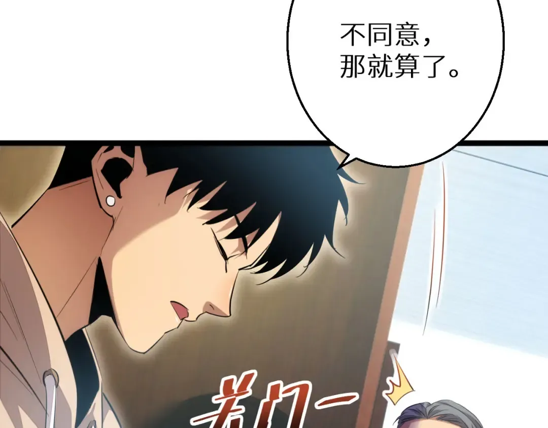 第3话 骨头很硬的家伙 第66页
