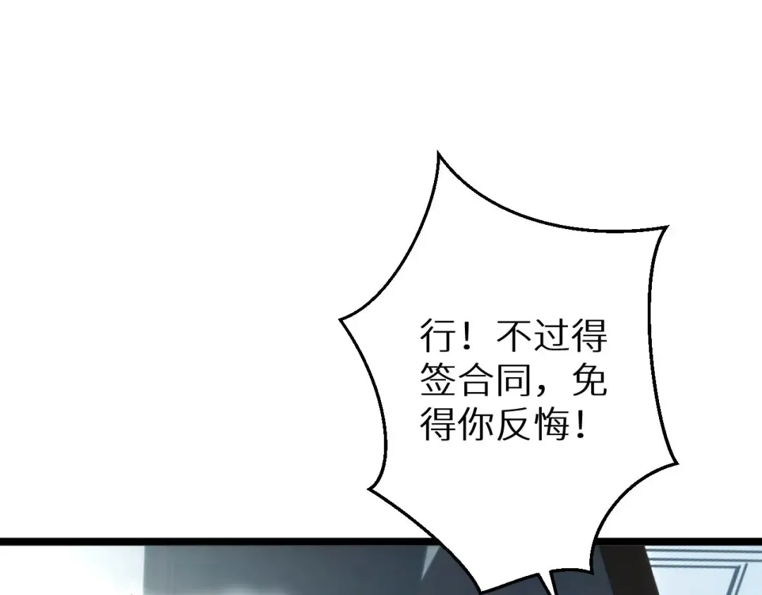 第3话 骨头很硬的家伙 第68页