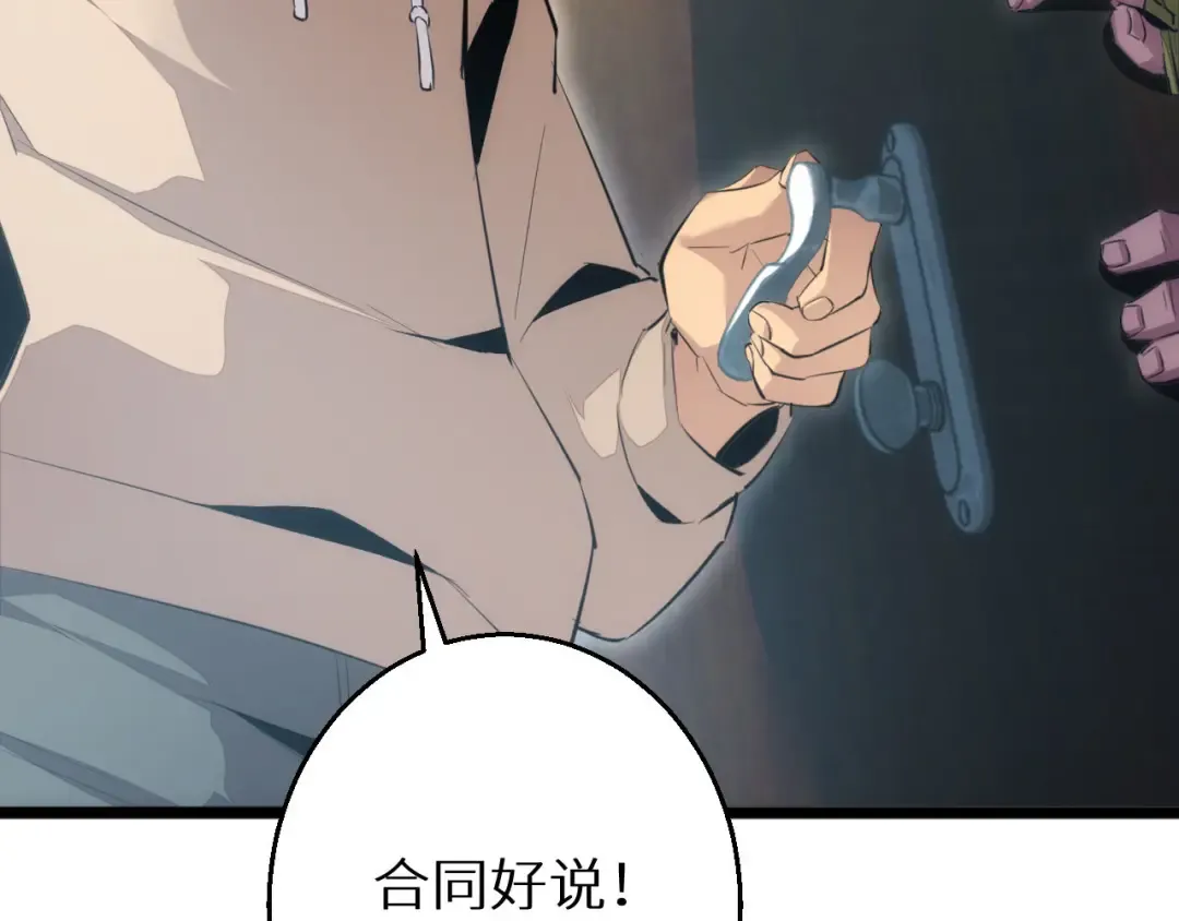 第3话 骨头很硬的家伙 第70页