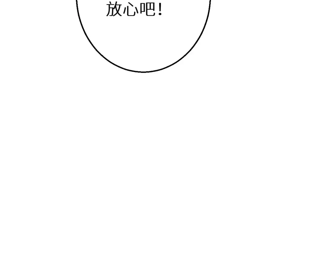 第3话 骨头很硬的家伙 第71页