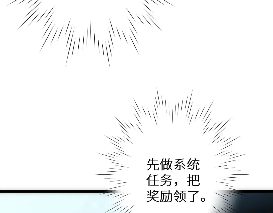 第3话 骨头很硬的家伙 第79页