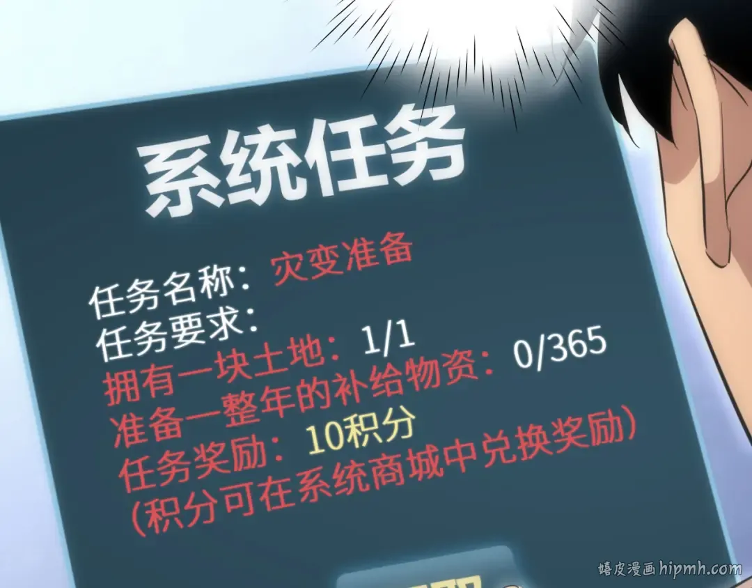 第3话 骨头很硬的家伙 第80页