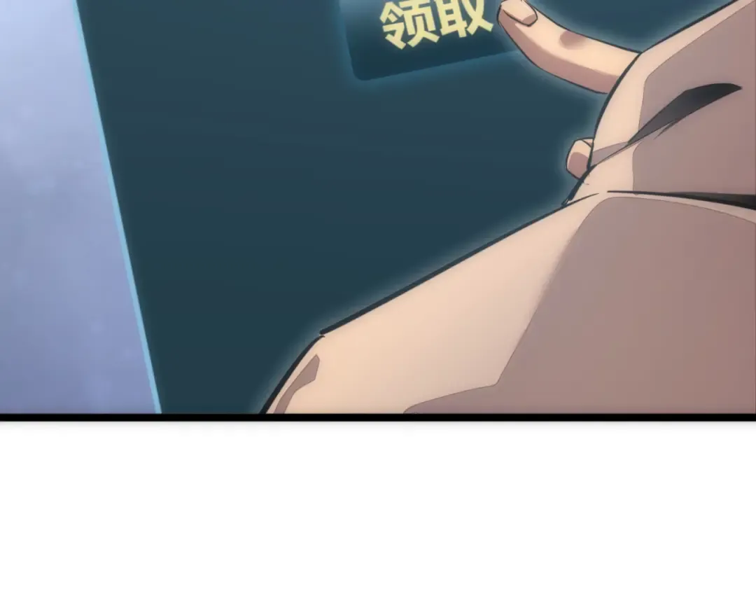 第3话 骨头很硬的家伙 第81页