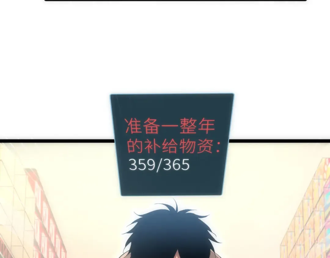 第3话 骨头很硬的家伙 第86页