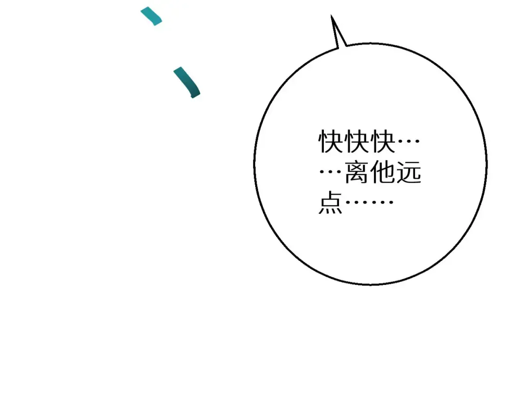 第3话 骨头很硬的家伙 第92页