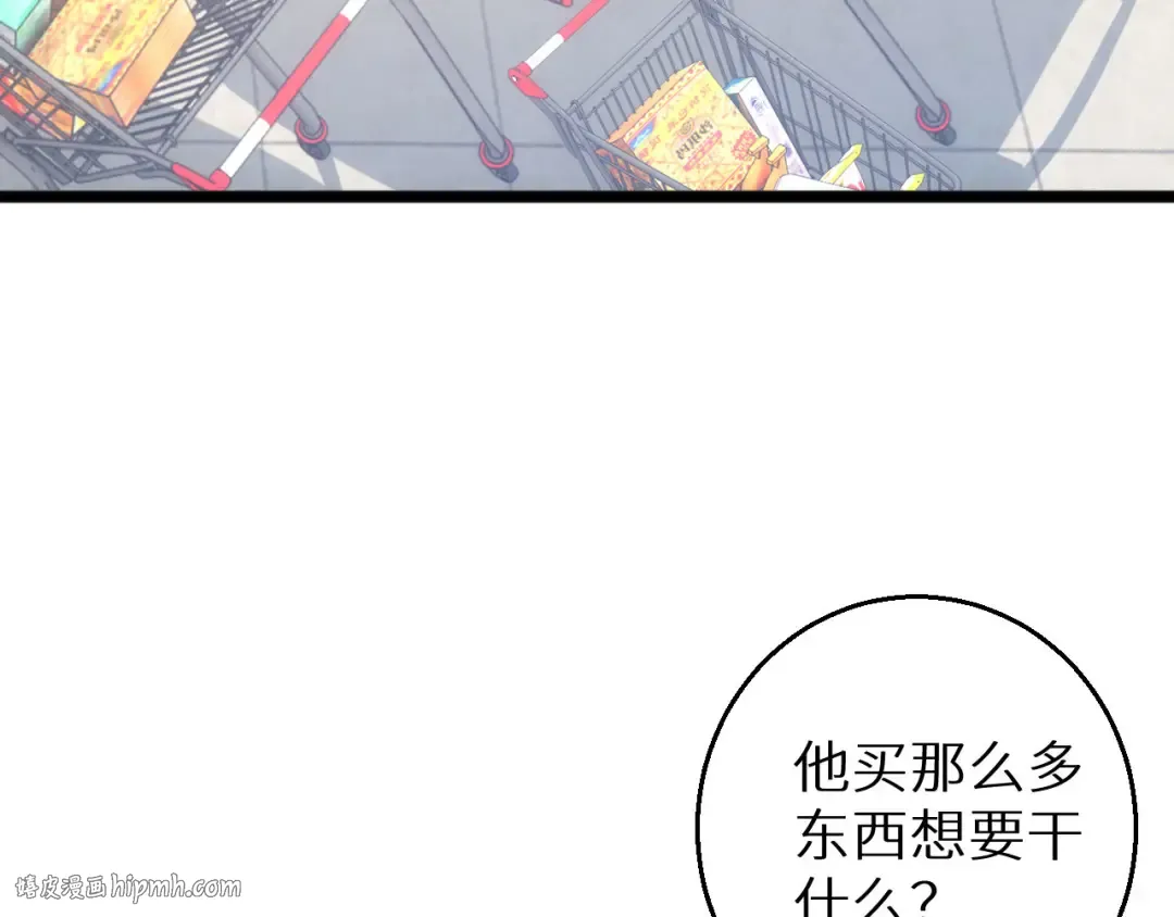 第3话 骨头很硬的家伙 第96页