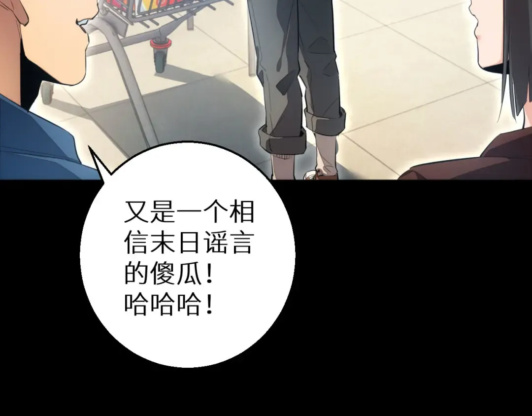 第3话 骨头很硬的家伙 第98页