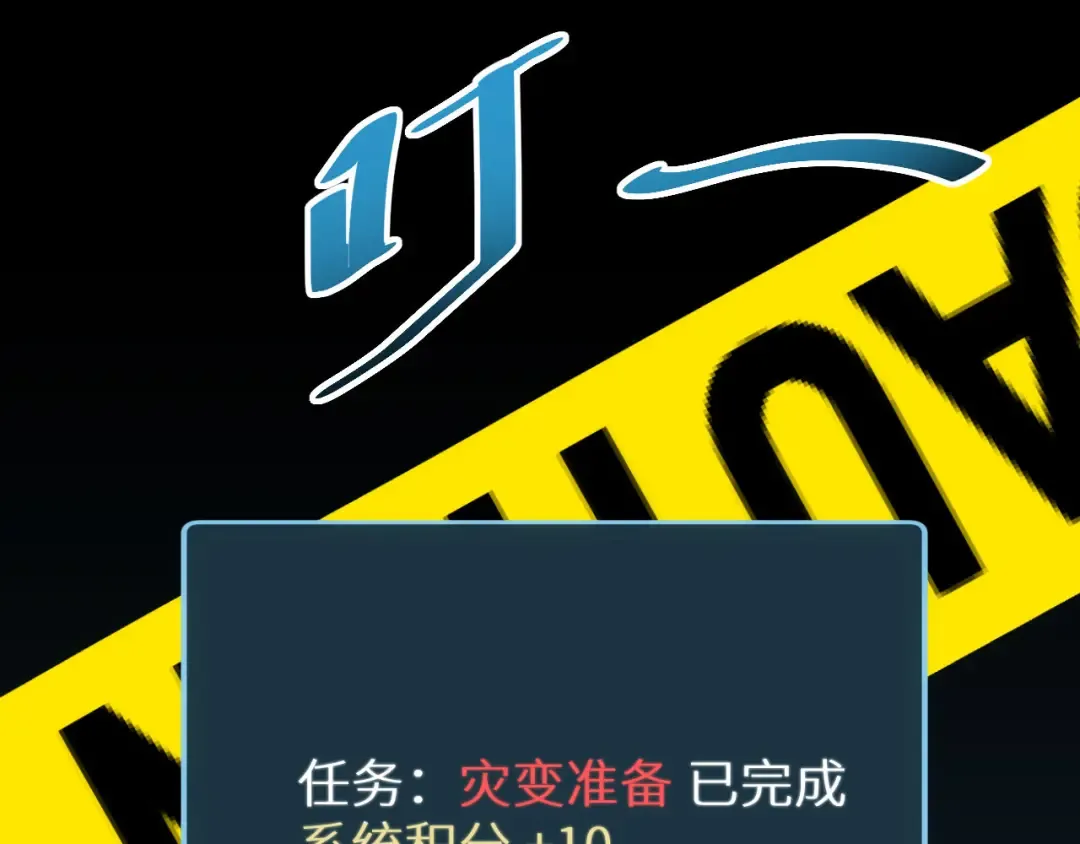 第3话 骨头很硬的家伙 第99页