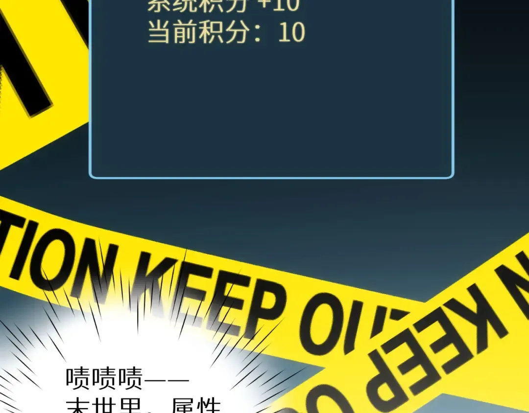 第3话 骨头很硬的家伙 第100页