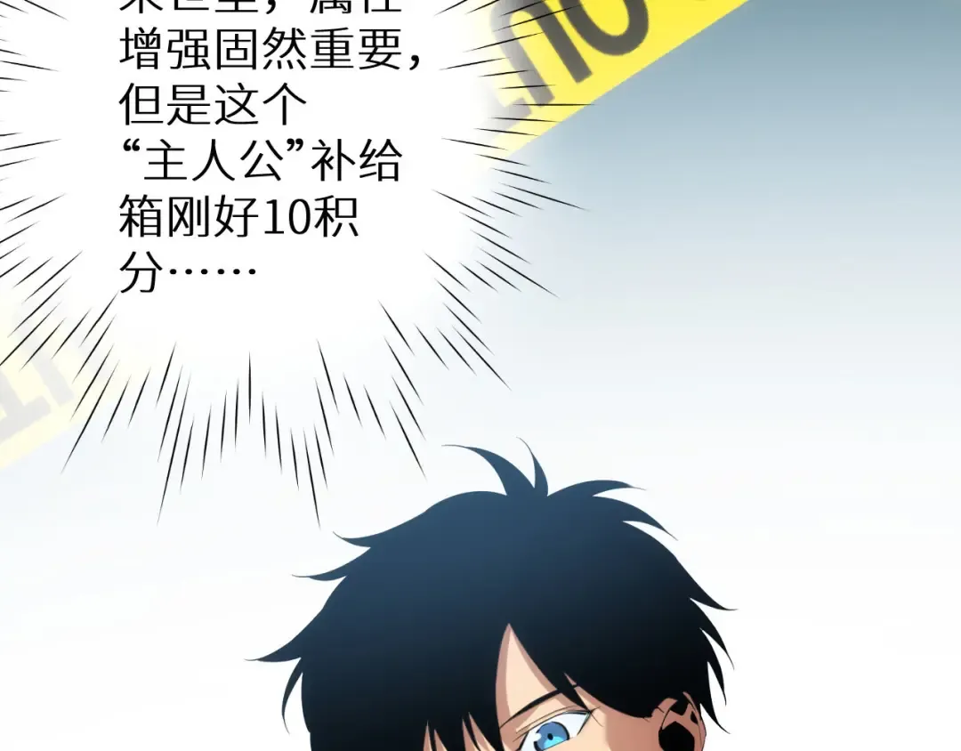 第3话 骨头很硬的家伙 第101页
