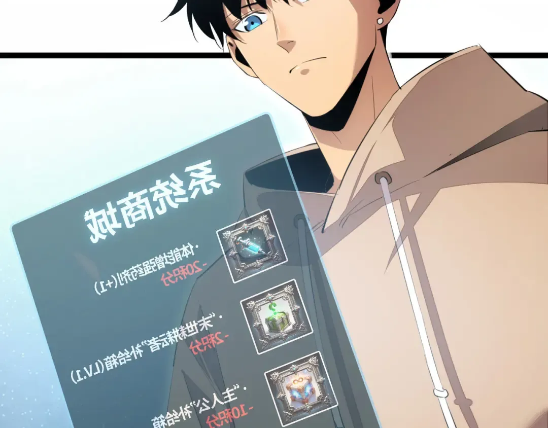 第3话 骨头很硬的家伙 第102页
