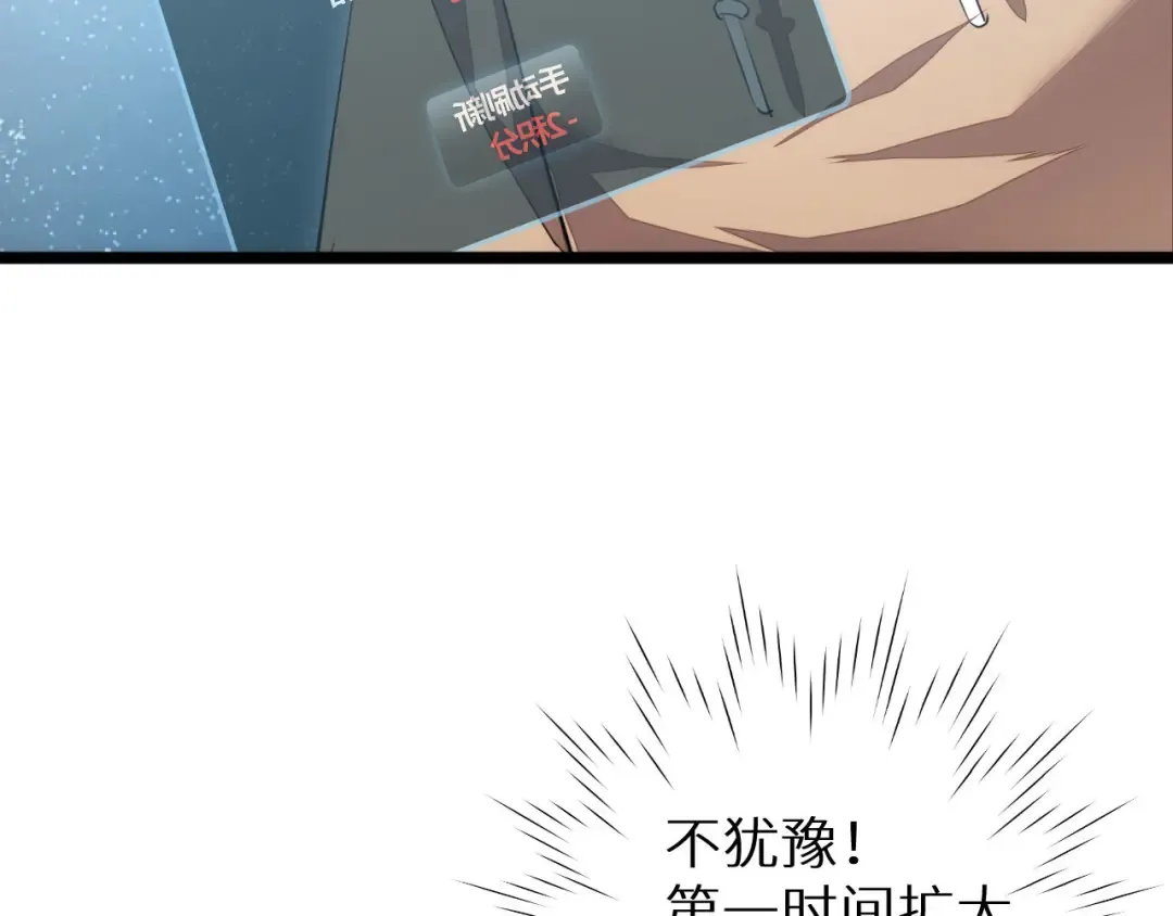 第3话 骨头很硬的家伙 第103页