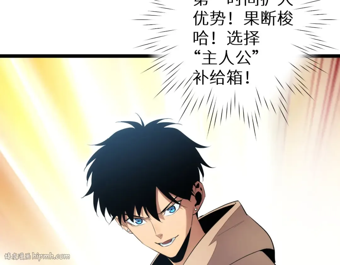 第3话 骨头很硬的家伙 第104页
