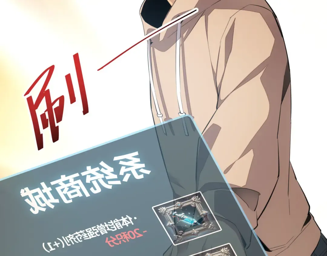 第3话 骨头很硬的家伙 第105页