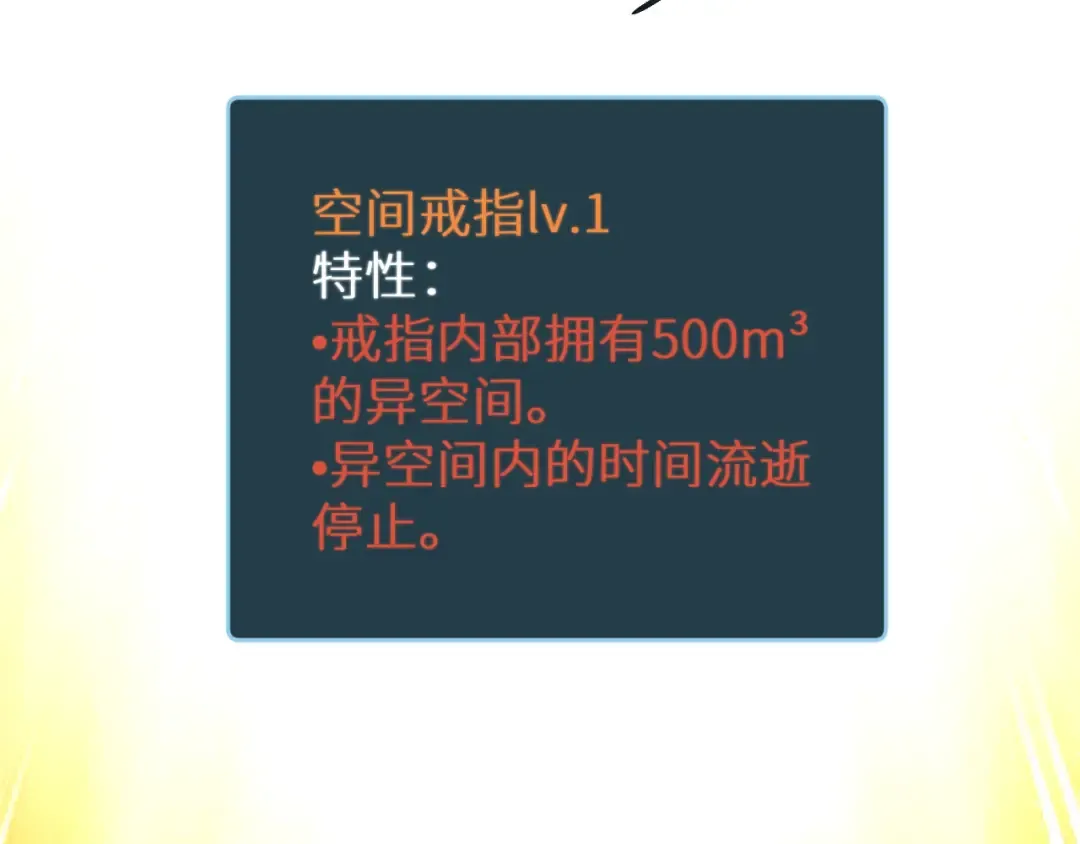 第3话 骨头很硬的家伙 第113页