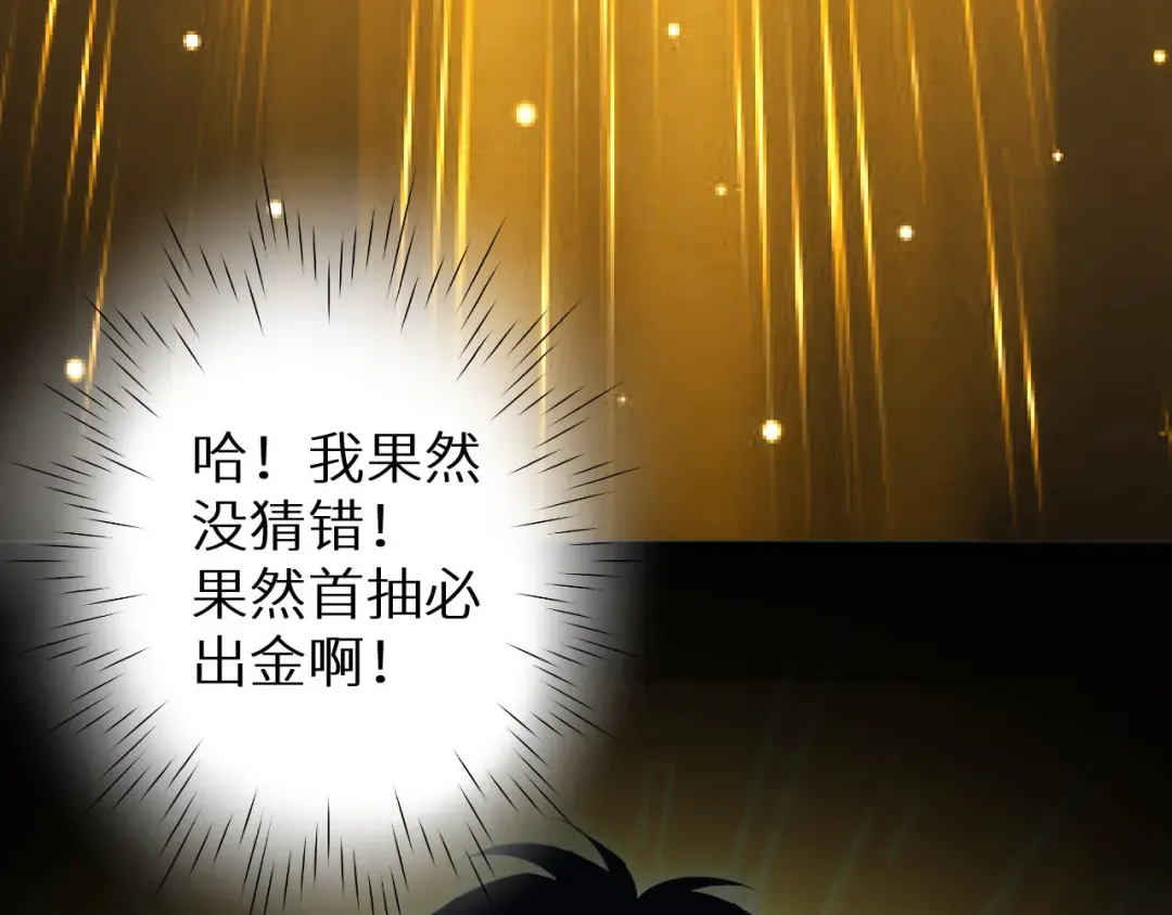 第3话 骨头很硬的家伙 第116页